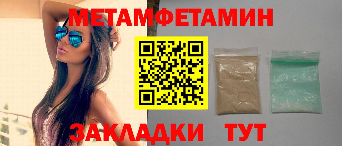 Краснотурьинск  АМФ Розовый  Амфетамин  Вход с VPN 