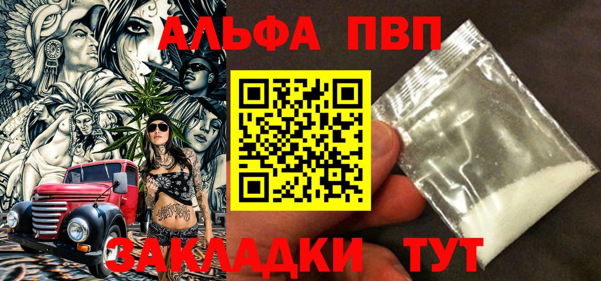 Альфа ПВП мука  Альфа ПВП Соль  APVP крисы CK  Вход с VPN  Краснотурьинск 