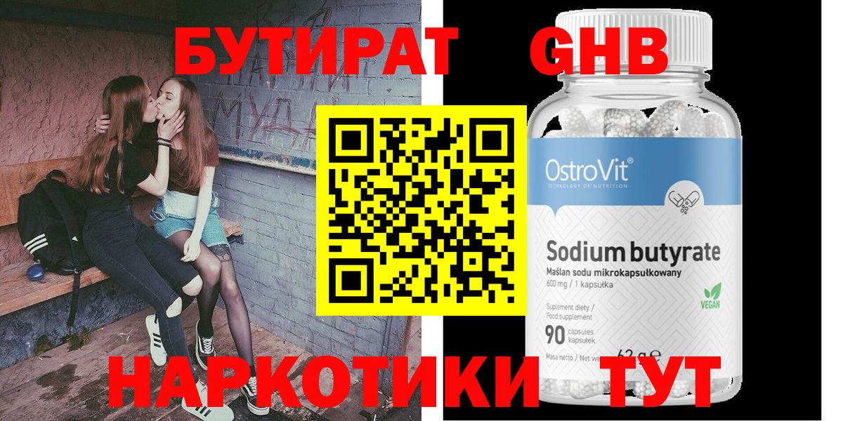 БУТИРАТ оксана Краснотурьинск