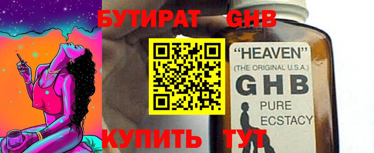 Краснотурьинск  БУТИРАТ оксана  Бутират  Вход с VPN 