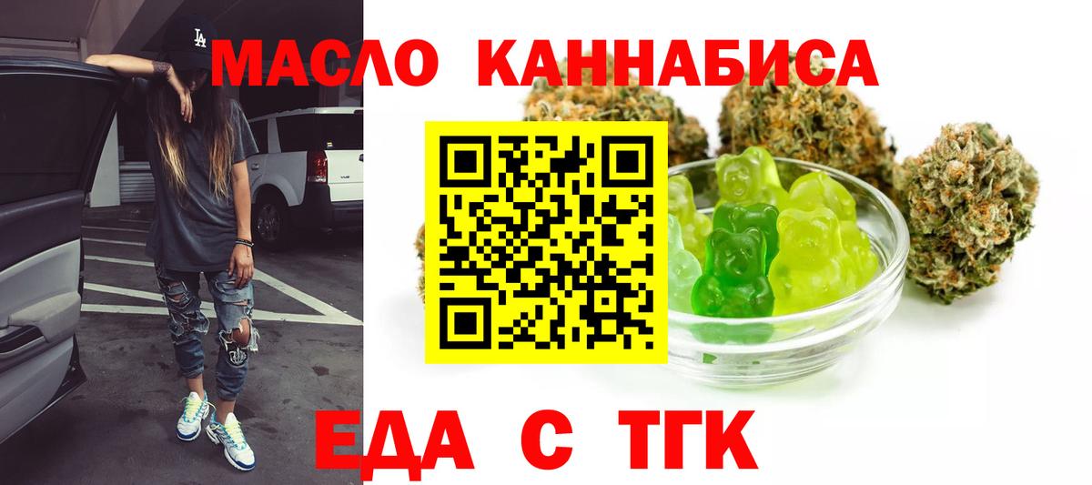 Cannafood марихуана  Вход с VPN  Краснотурьинск 