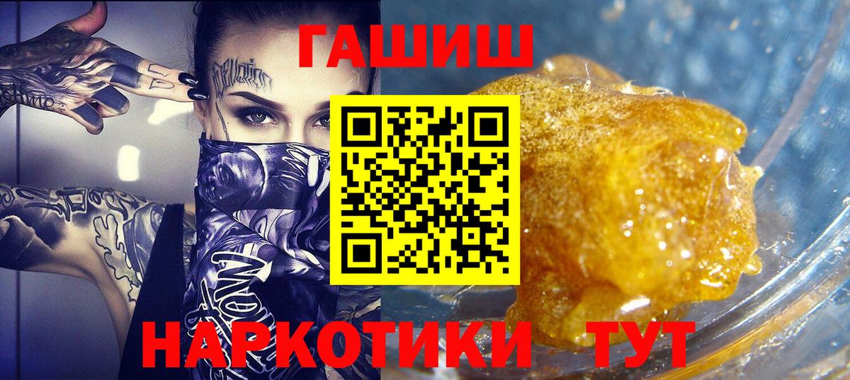 Гашиш AMNESIA HAZE  Вход с VPN  ГАШИШ хэш  продажа наркотиков  Краснотурьинск 