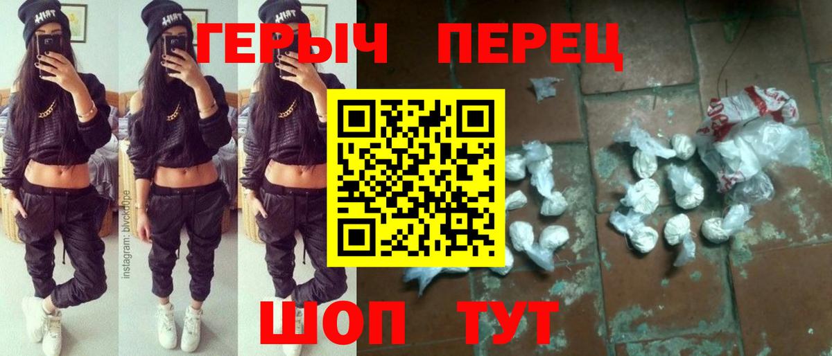 ГЕРОИН гречка  ГЕРОИН  Краснотурьинск  Вход с VPN 