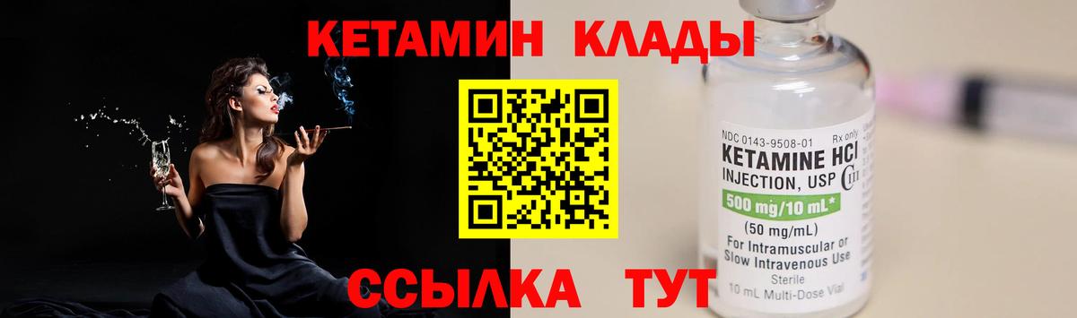 КЕТАМИН VHQ  Вход с VPN  Краснотурьинск  КЕТАМИН VHQ 
