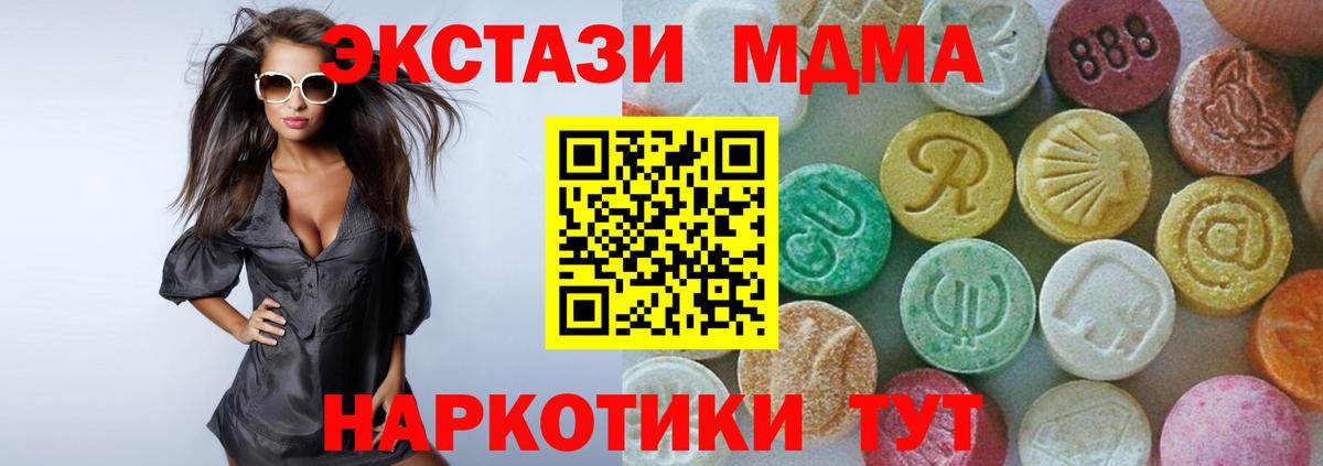 MDMA crystal Краснотурьинск