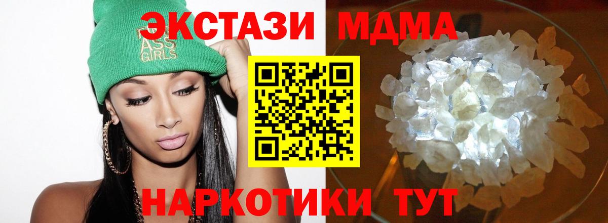 Краснотурьинск  MDMA VHQ  Вход с VPN 