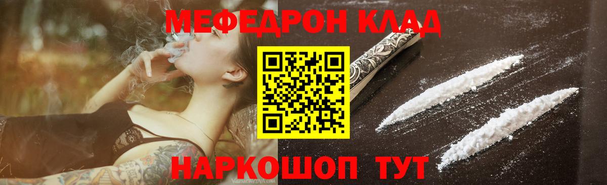 Мефедрон  МЯУ-МЯУ  купить наркоту  Краснотурьинск  Вход с VPN  МЕФ мука  Мефедрон кристаллы 