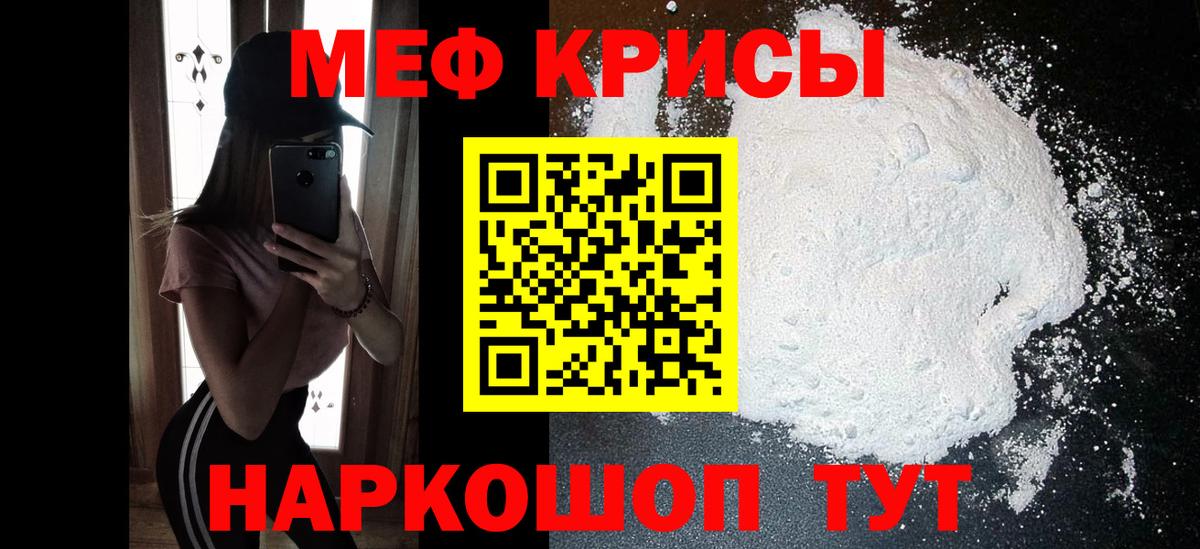 МЕФ кристаллы Краснотурьинск