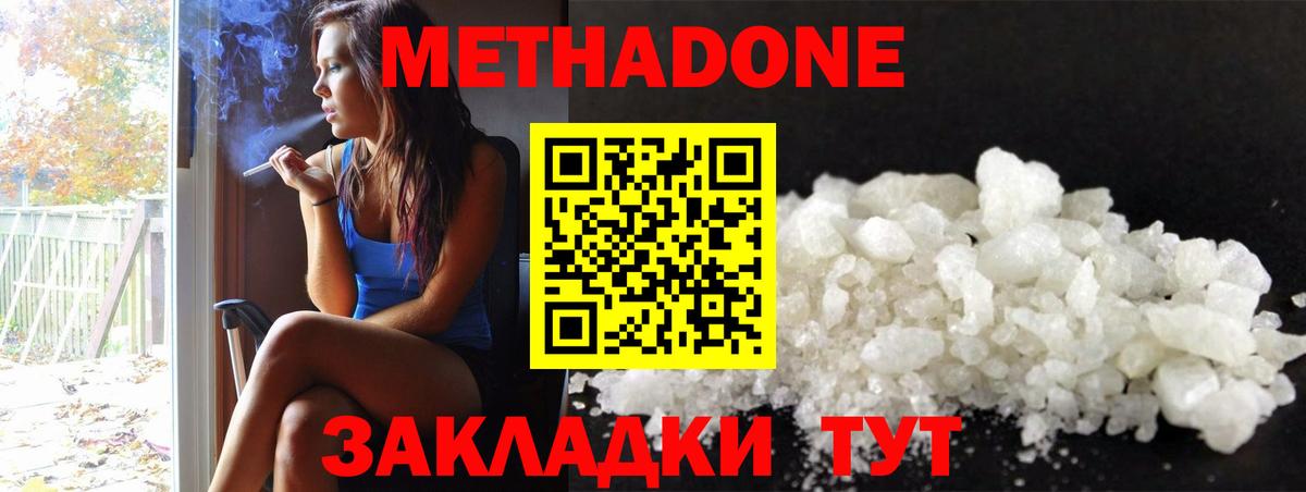 Метадон белоснежный  Вход с VPN  Краснотурьинск 
