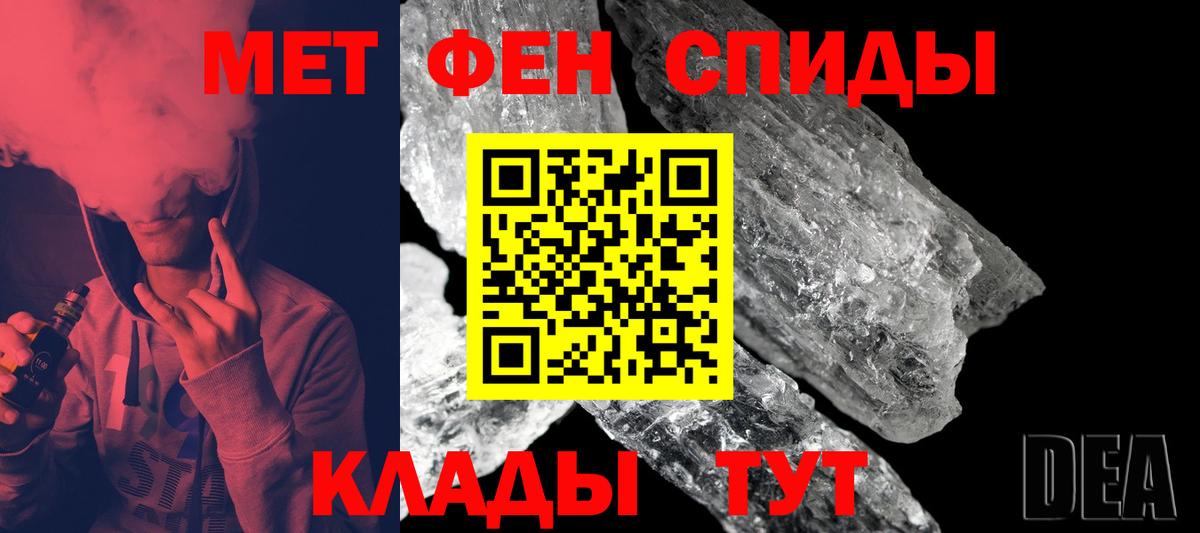 Первитин  Вход с VPN  Краснотурьинск  МЕТАМФЕТАМИН Methamphetamine 