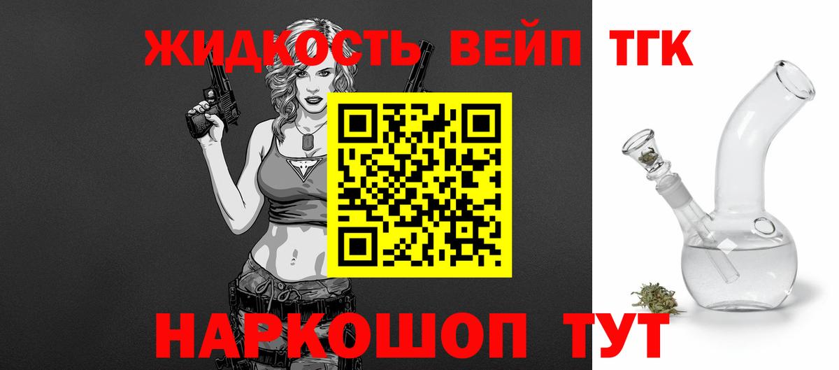 ТГК THC oil  Дистиллят ТГК жижа  Краснотурьинск  Вход с VPN 