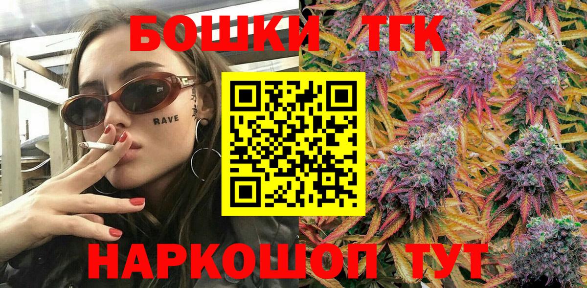 Каннабис Amnesia  Бошки Шишки план  Краснотурьинск  Вход с VPN 